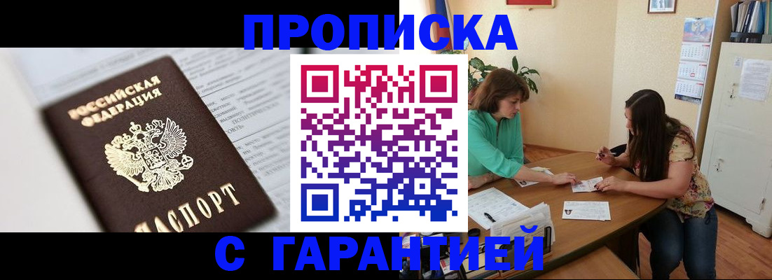 временная регистрация недорого в Луховицах