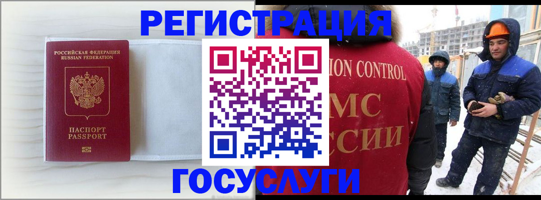 прописка регистрация в Луховицах