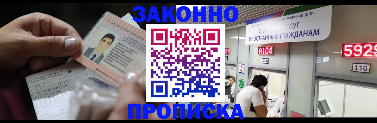 временная регистрация надежно в Луховицах