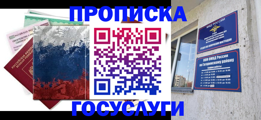 прописка для школы в Луховицах