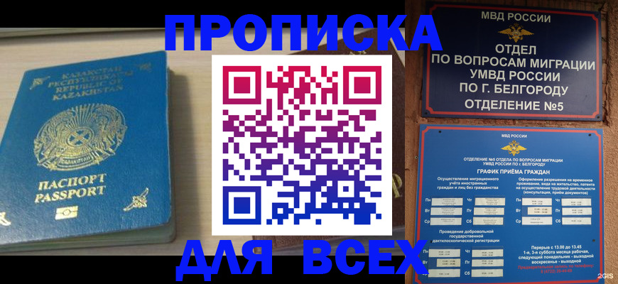 временная регистрация законно в Луховицах