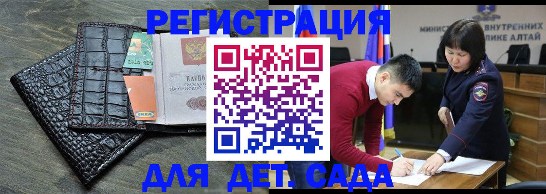 временная регистрация для школы в Луховицах