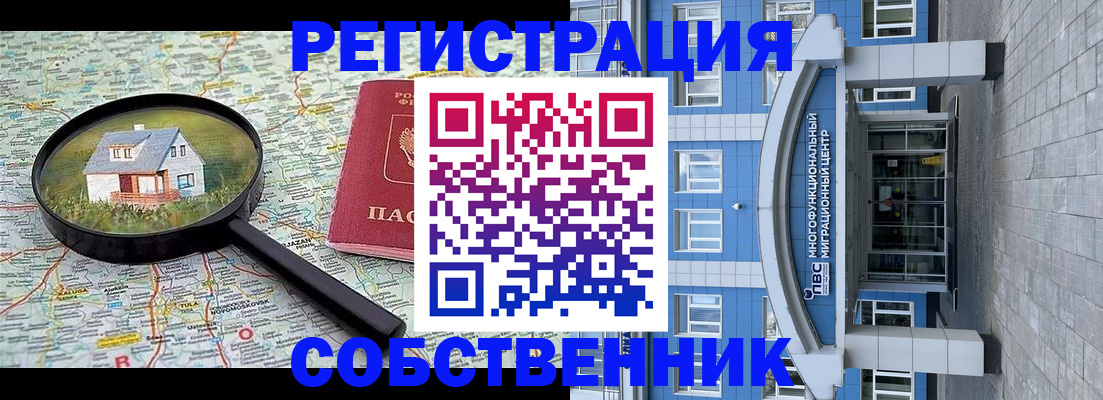 прописка в Луховицах