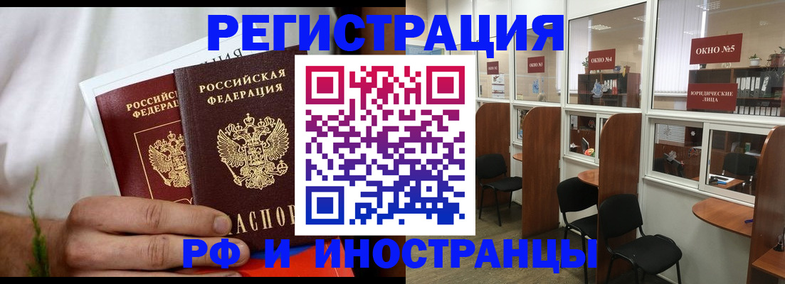 прописка для школы в Луховицах